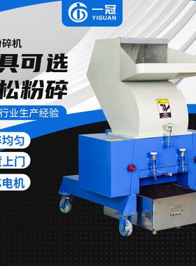 塑料粉碎机400型强力破碎机多功能颗粒打料机边角料水口料碎料机