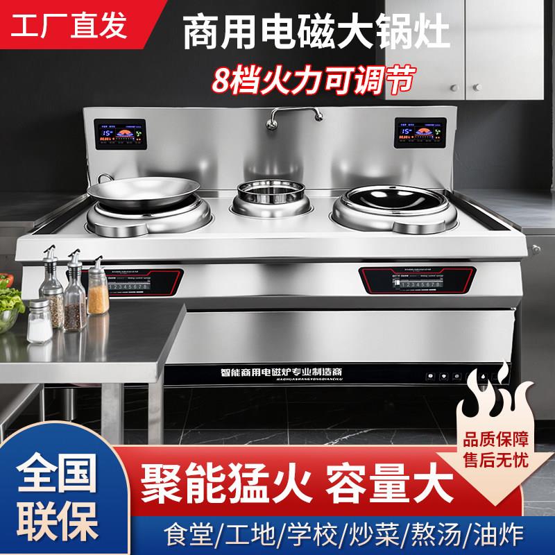 商用大功率电磁炒灶单炒猛火电灶三相电厨房餐厅食堂双头电磁灶台