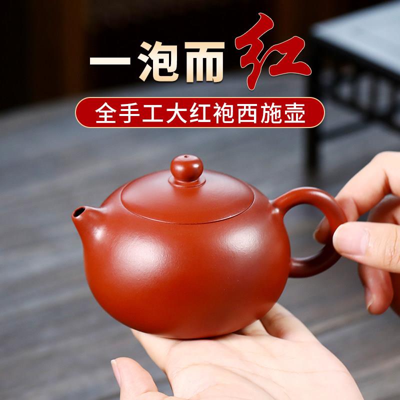 宜兴紫砂壶纯手工名家茶壶茶具套组原矿朱泥大红袍西施壶泡茶壶