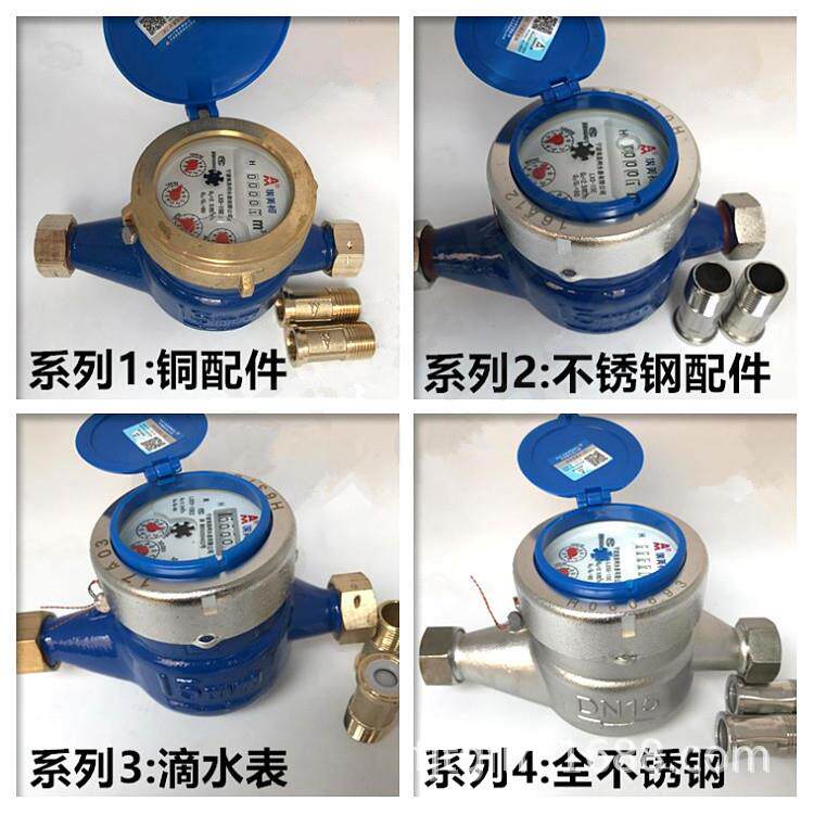 质启LXS旋翼湿式冷水表汉水水表宁波家用水表三川丝口自来水水表