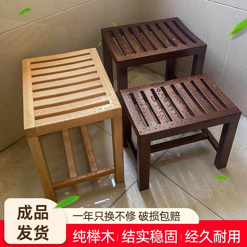 浴室凳子老人防滑淋浴房洗澡木凳化妆室实木凳老年人浴凳洗脚凳