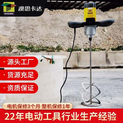 小型涂料混合机混凝土搅拌机水泥砂浆打灰机分散机腻子粉混料机