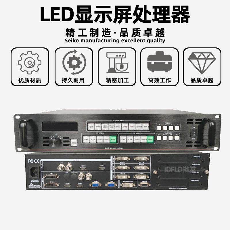 灰度HD-P902全彩led显示屏视频处理器多画面拼接音频输出DVI播放
