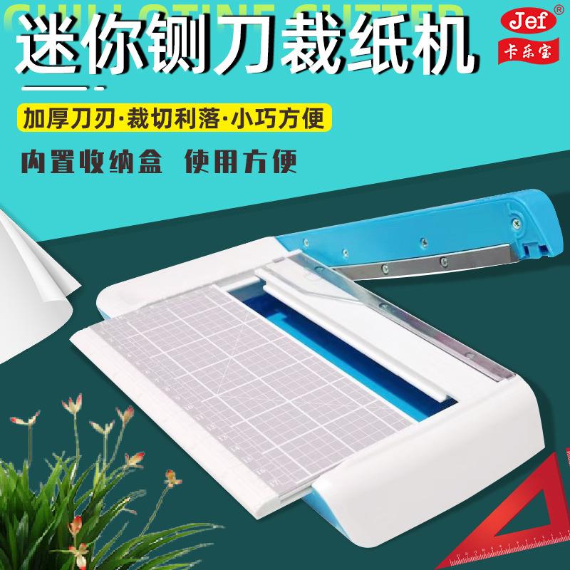 小型办公室便携式切纸机手动裁纸机美工刀裁切器相片铡刀迷你
