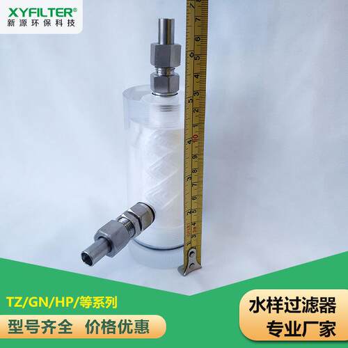 电厂汽水取样低压过滤器DL03D
