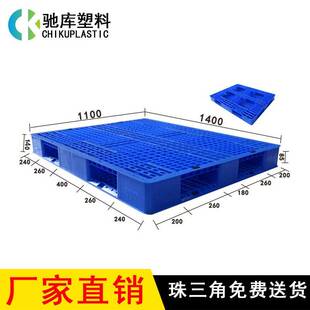 大尺寸重型田字塑料卡板1.3 1.5 1.6米食品原料垫货堆码 托盘 1.4