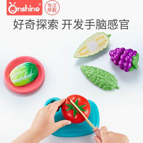 onshine过家玩具女厨切69房切蔬菜水果玩具套装男孩儿家童蛋糕切