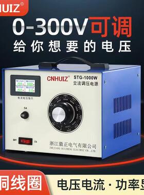 单相调压器220v交流调压电源0-300v可调变压器1000W电流功率显示