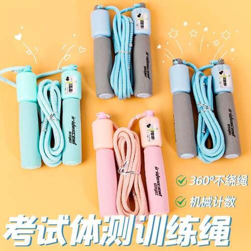 儿童pvc防滑跳绳 彩色可调节计数跳绳小学生竞速成人体育用品