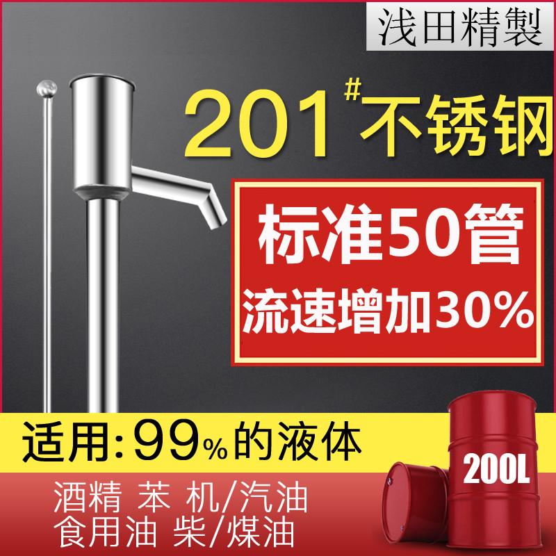 不锈钢50管油抽大号手动抽油器手拉式抽油泵200L油桶吸水器大抽力