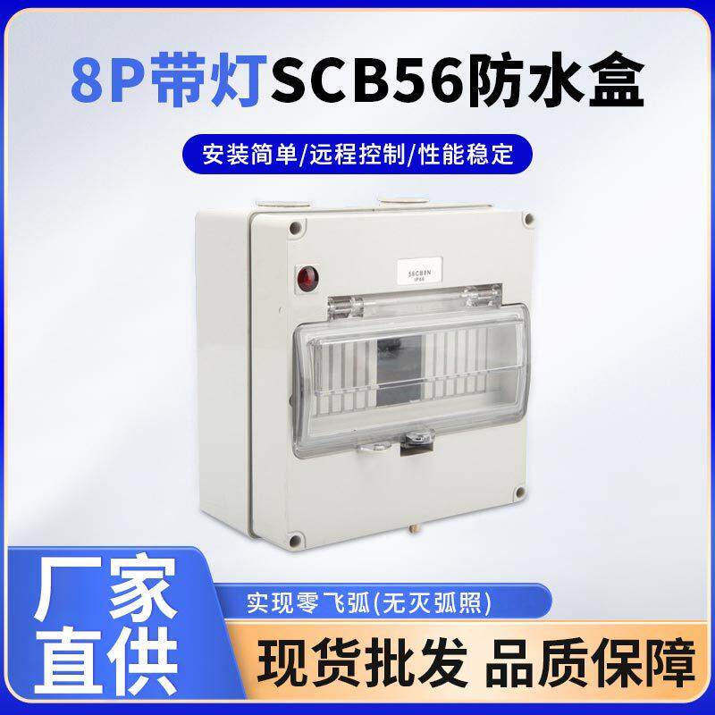 空气开关箱防水接线盒照明配电箱天宇户用小型配电箱强电开关盒