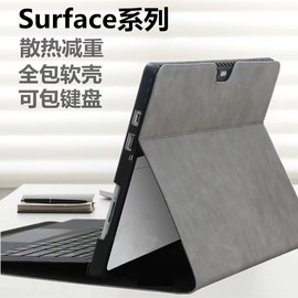 适用surfacepro9787+65保护套，微软电脑包保护壳，surface保护套go23平板电脑内胆包二合一