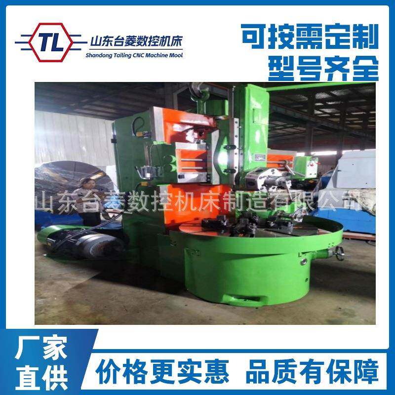 供应C5112液压立车普通型双刀架车床重型车床生产