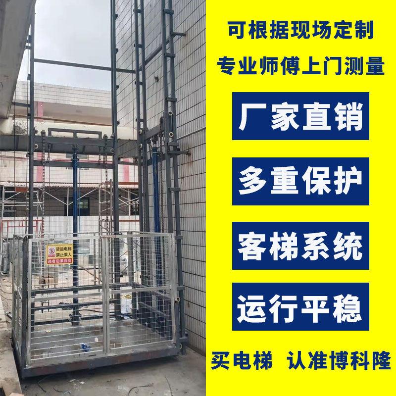 液压货梯厂房仓库升降机大小型升降平台双轨双缸载货提升机送菜机