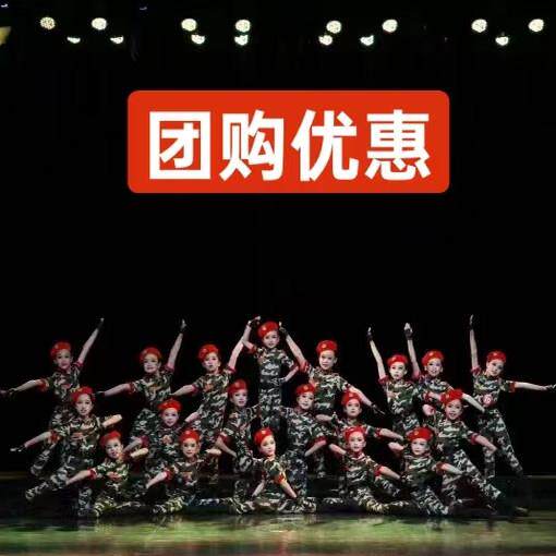 军旅演出服同行舞蹈服装弹力儿童迷彩服套装连体男女兵舞台装套装