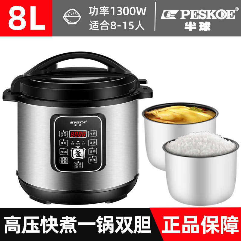 高压锅电饭店商用大容量8l11l13l多功能高压压力锅饭食堂半球电