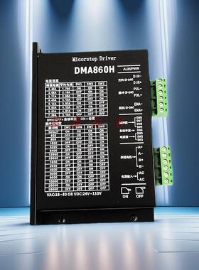 DM860H两相步进电机控制器57 86马达驱动器DMA860H DM860交直流