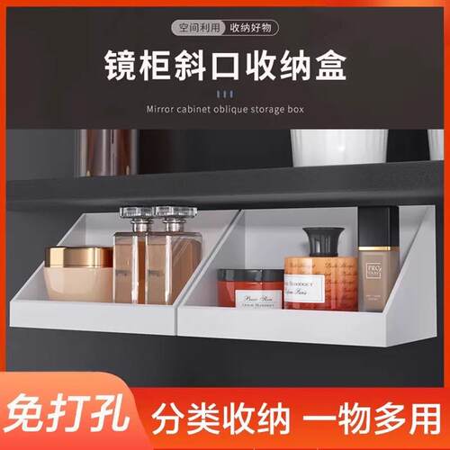 Wall-Mounted Bathroom Mirror Cabinet Storage Box, No-Drill R