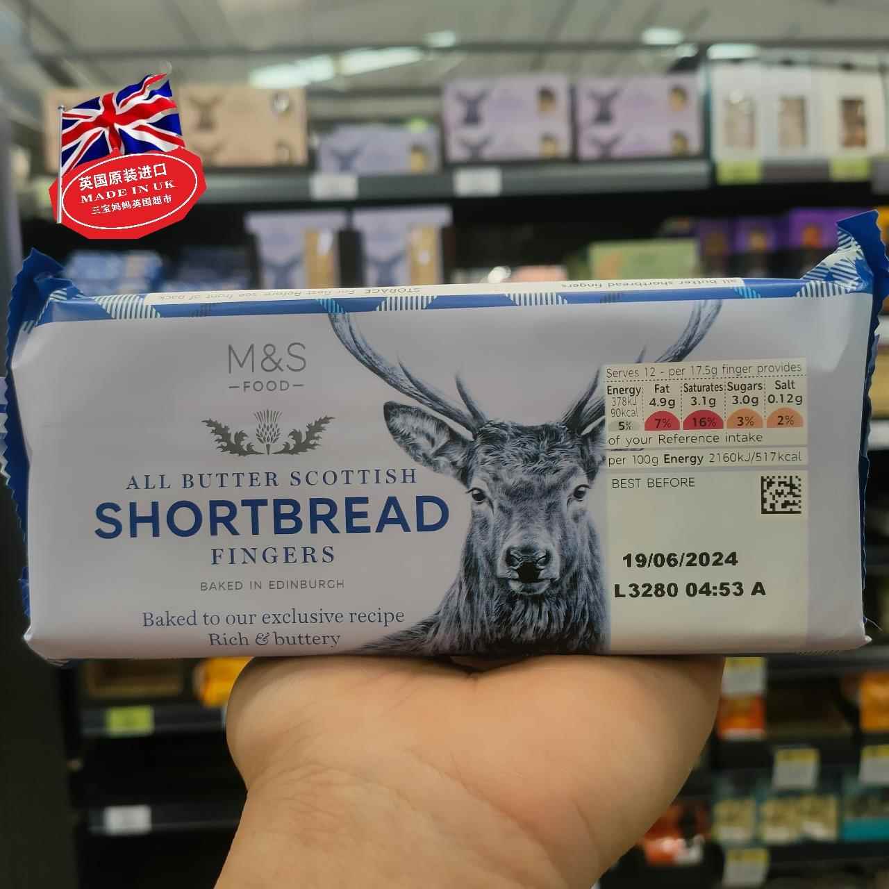 现货 英国玛莎allbutter苏格兰牛油黄油曲奇手指饼干推荐210g