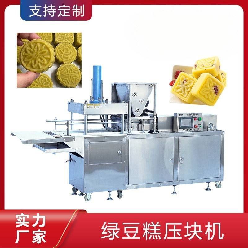 恒凯绿豆糕压块机压力可调 全自动糕点机 形状花纹可定液压绿豆糕
