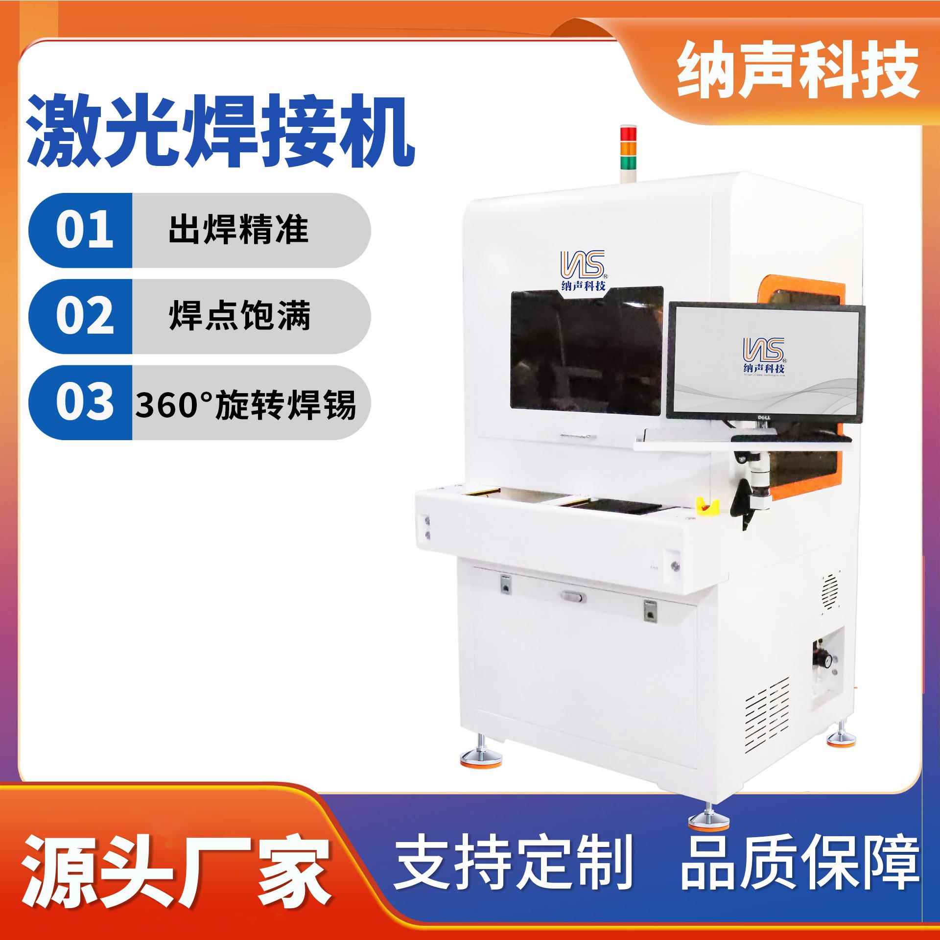 落地式激光焊接机金属焊机除锈切割多功能自动激光焊机切割机
