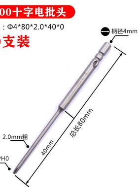 维尔利800系列加长十字电动螺丝刀起子头电批头4厘柄自动化可定做
