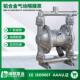 厂家直销 自吸轻便 QBY 双隔膜泵 桶泵 15铝合金小型气动隔膜泵