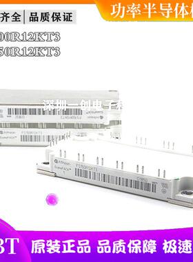 FS150R12KT3 KT4 FS75R12KE3G FS100R12KT4G FS100R12KT3功率模块