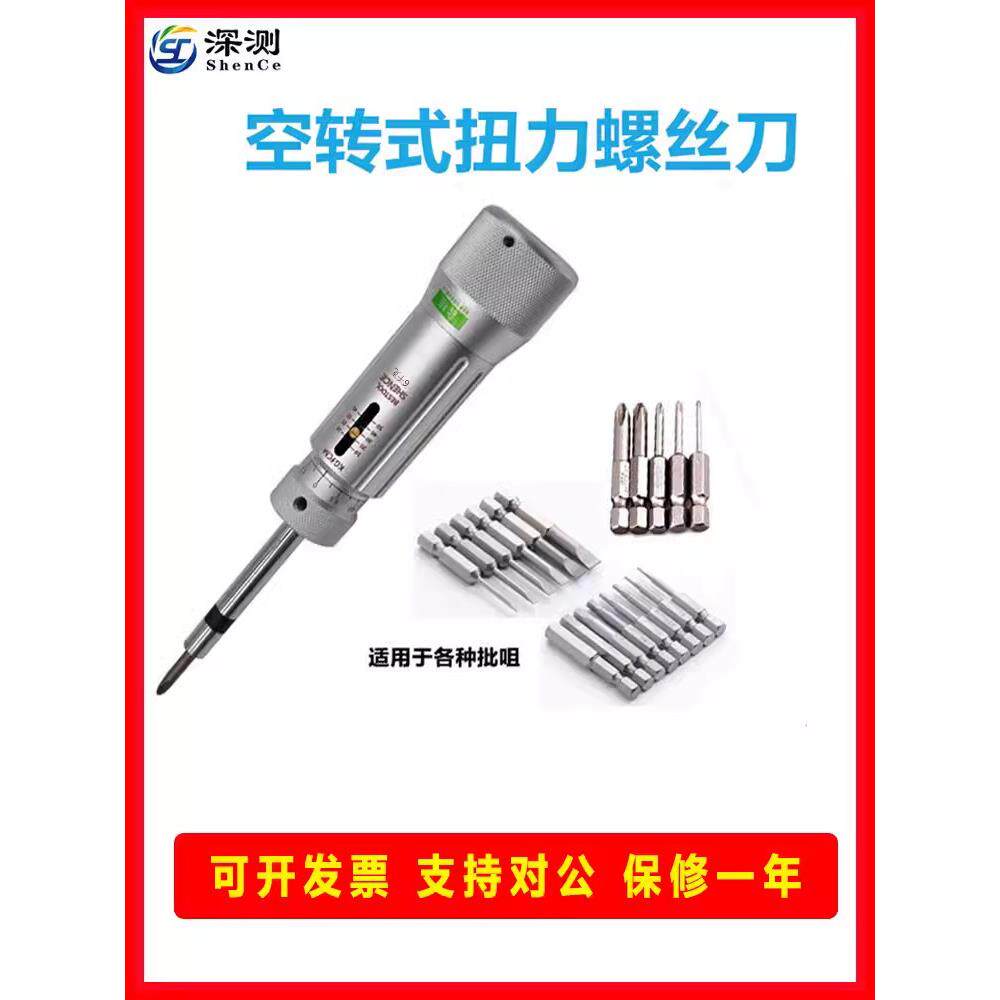 kt扭力起子小扭力扳手可调式手动改锥数显扭力批空转打滑扭力螺丝