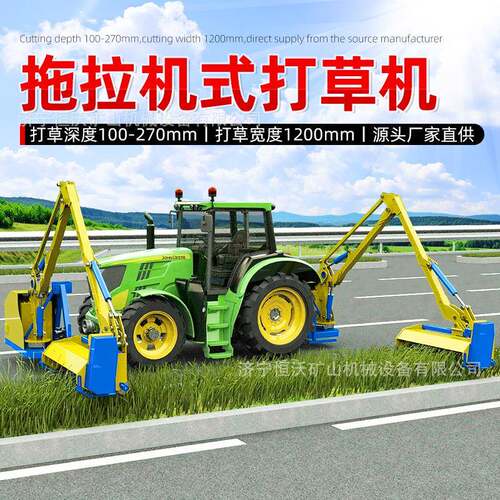 恒沃拖拉机式打草机大型四轮绿篱修剪机割草机公路修剪设备厂家