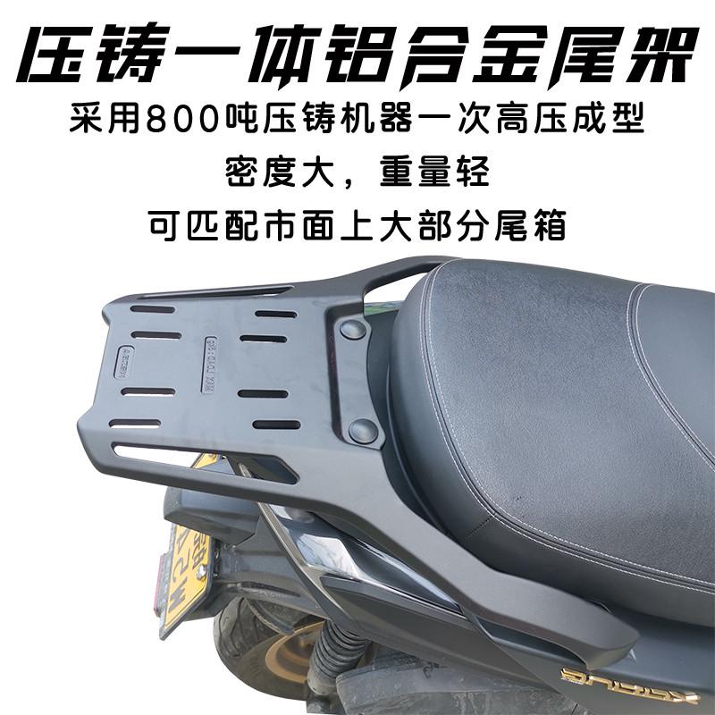 适合光阳S250/S350摩托车金色铝合金后尾架一体货架尾箱支架配件
