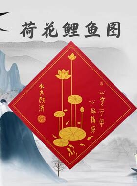 卫生间荷花鲤鱼图厨房厕所专用水火既济荷花除秽自粘防水装饰贴画