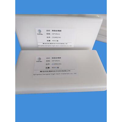 聚酰胺薄膜 薄层层析TLC 20*20cm 10*20cm 规格齐全