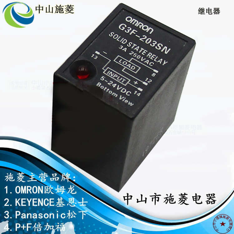 固态输出g3f继电器g3f203sn交流-250v直流输入3a203sn
