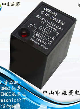 固态继电器G3F-203SN 交流输出直流输入G3F203SN 3A 250V