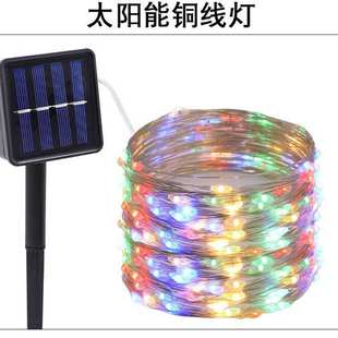 饰灯 led太阳能铜线灯小彩灯遥控灯串阳台庭院户外防水圣诞氛围装