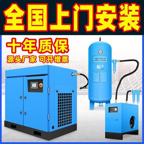 永磁变频螺杆式空压机7.5/15/22/37kw工业级大型空气压缩机气泵