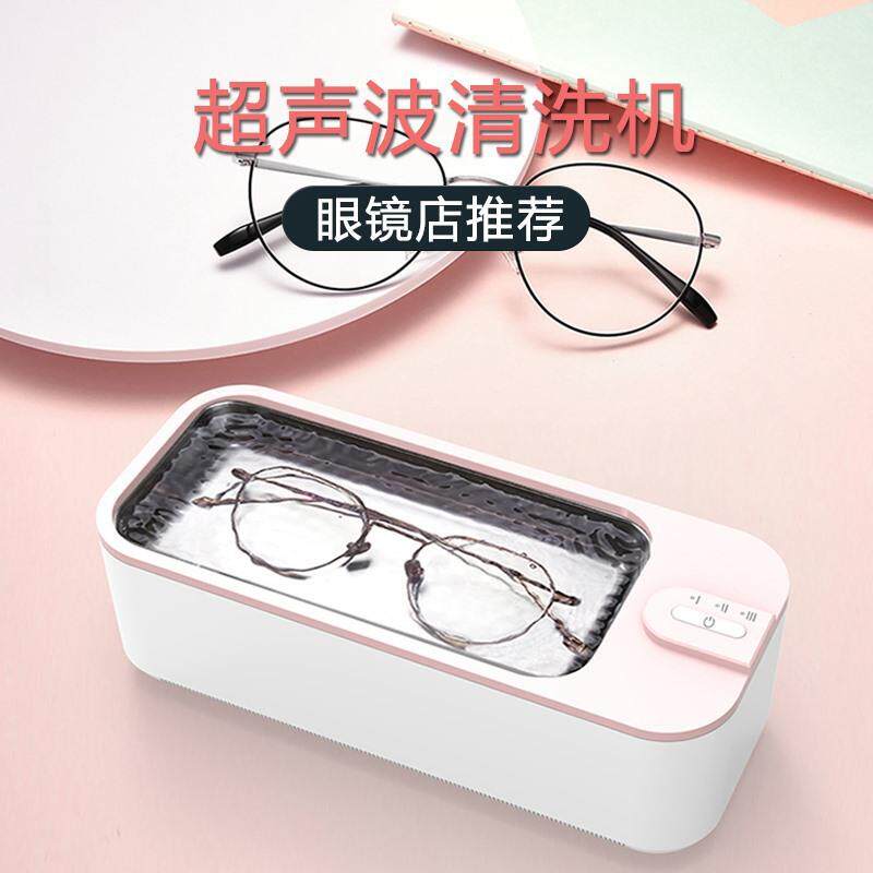 长电超声波清洗机眼镜清洗机隐形眼镜清洁机家用定时首饰牙刷清洁