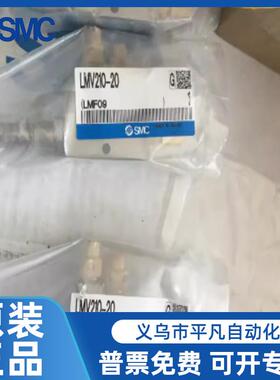 LMV210/LMV120-20-03.LMV110-35.LMV220-30.原装SMC油雾喷头.现货