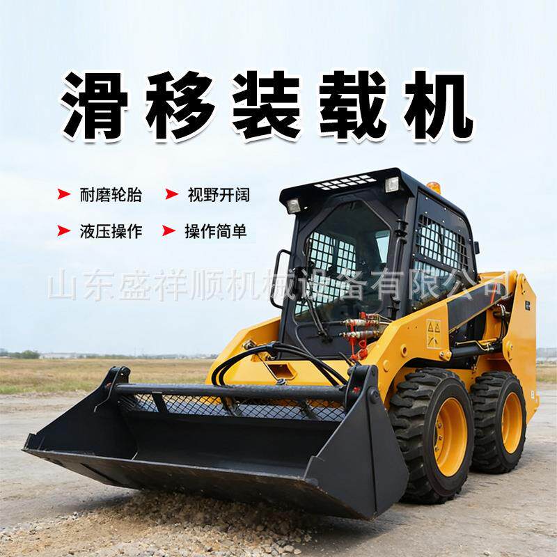 多功能滑移装载机建筑养殖场小铲车狭小场地作业遥控大型装载机