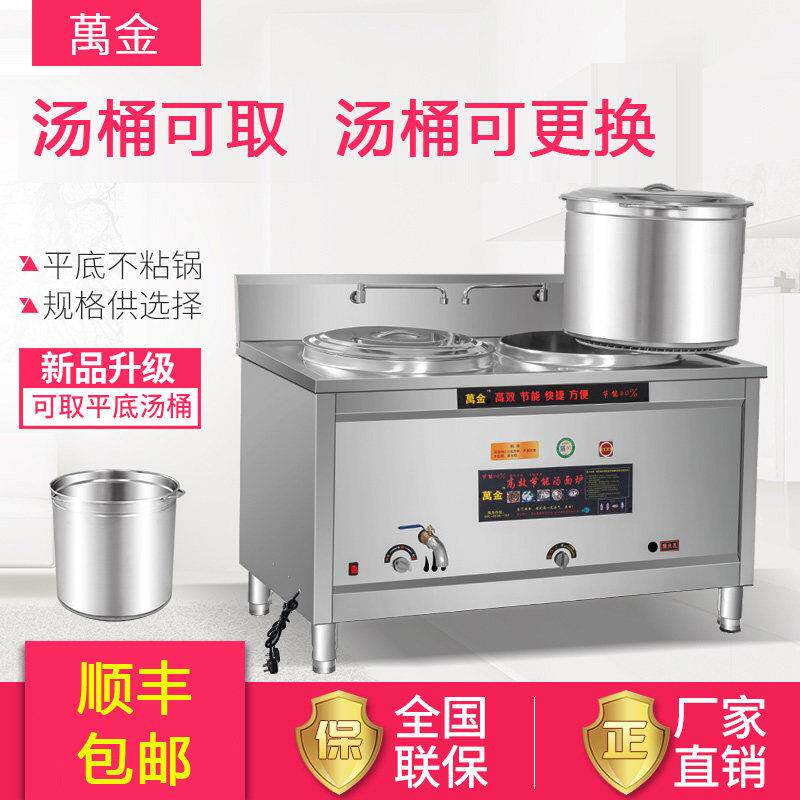 多功能双头煮面炉商用电热燃气煮面桶双槽麻辣烫锅冒菜汤面煮粉炉