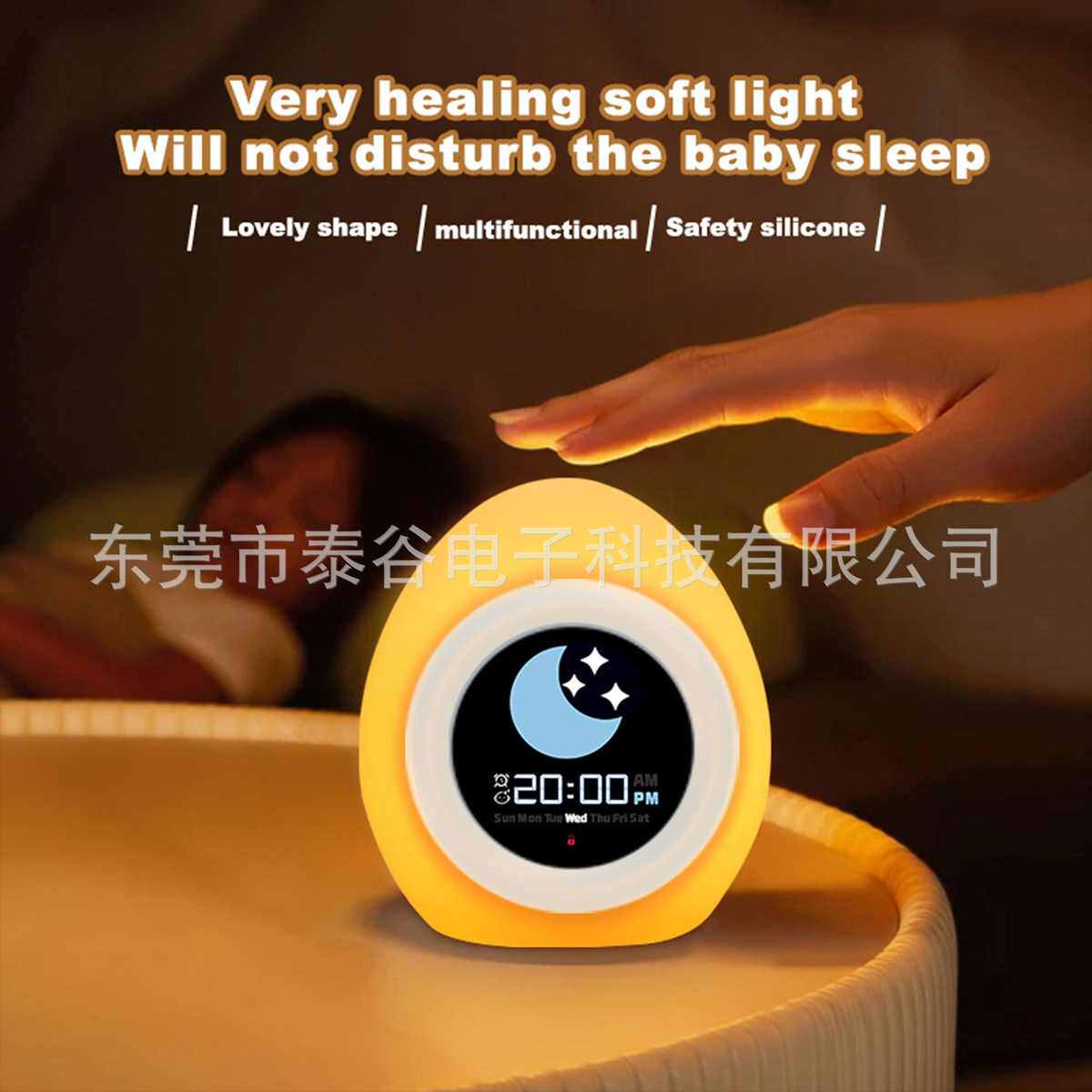 动物造型硅胶LED变色柔光闹钟灯儿童学生专用起床可改表情