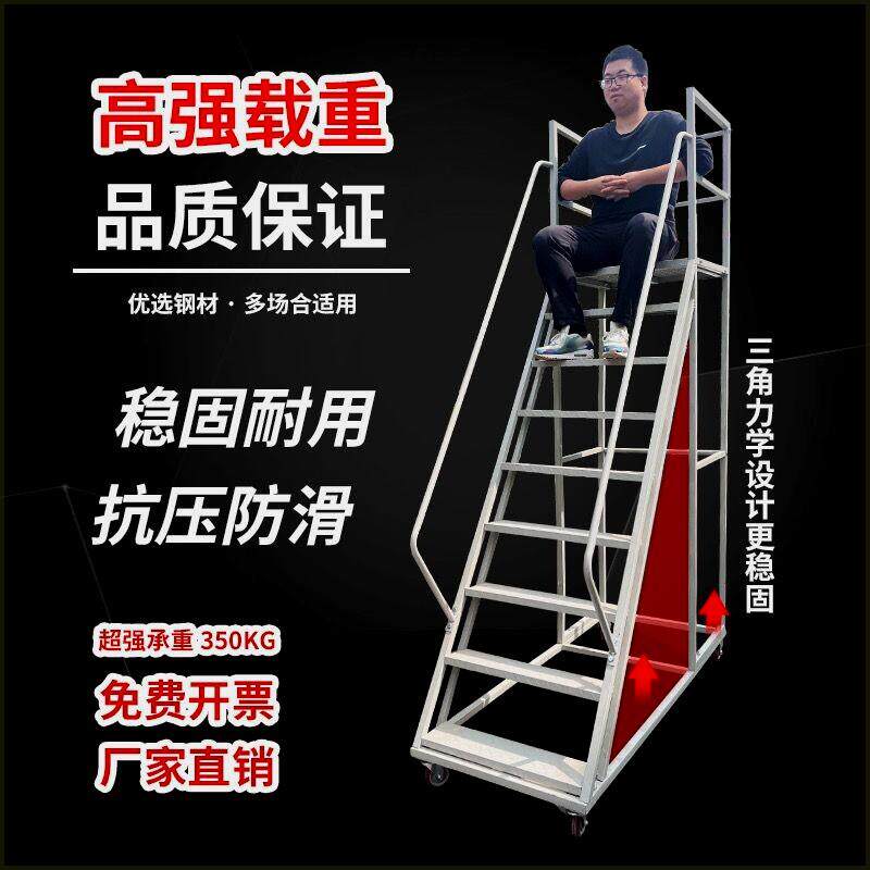 登高移动平台仓库超市库房理货梯子取货带轮货架轮子移动式登高梯