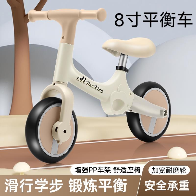 米悦儿童平衡车无脚踏两轮8寸滑行滑步车1-3岁宝宝自行学步车2岁