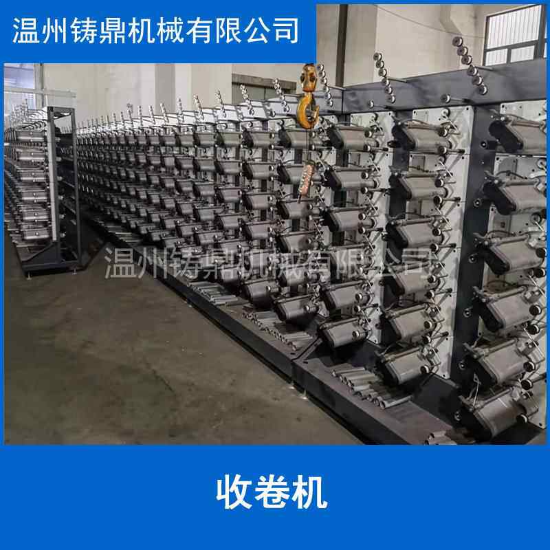 编织袋收卷机 拉丝收卷机 pp颗粒成型拉丝收卷 编织袋300锭收卷,机械设备,其他机械设备,淘宝优惠券,粉丝福利购,淘宝优惠卷