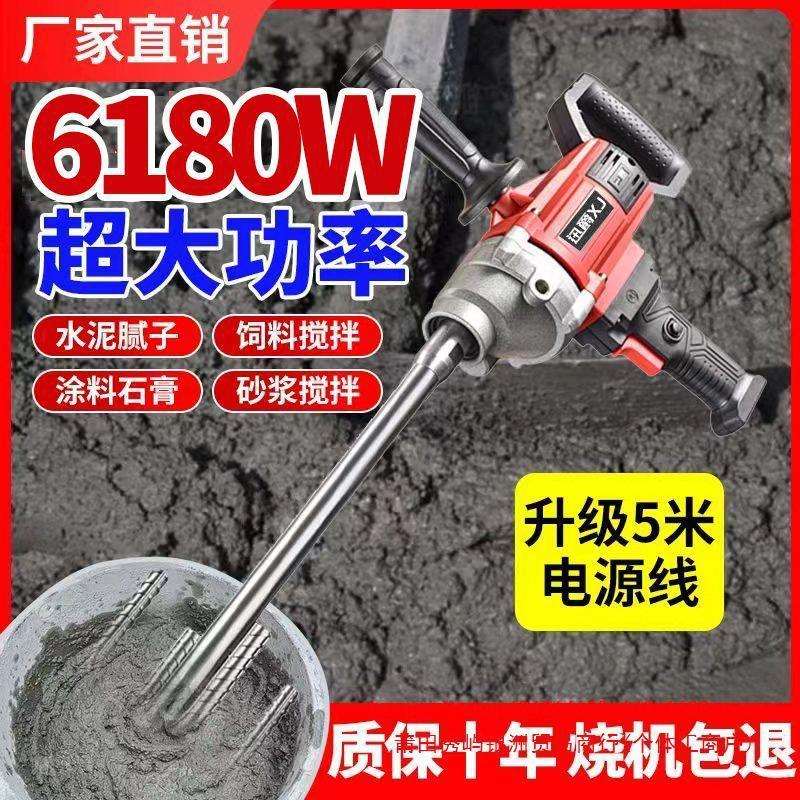手提大功率水钻搅拌机多功能搅拌机灰浆腻子粉水泥搅灰机工地铺砖