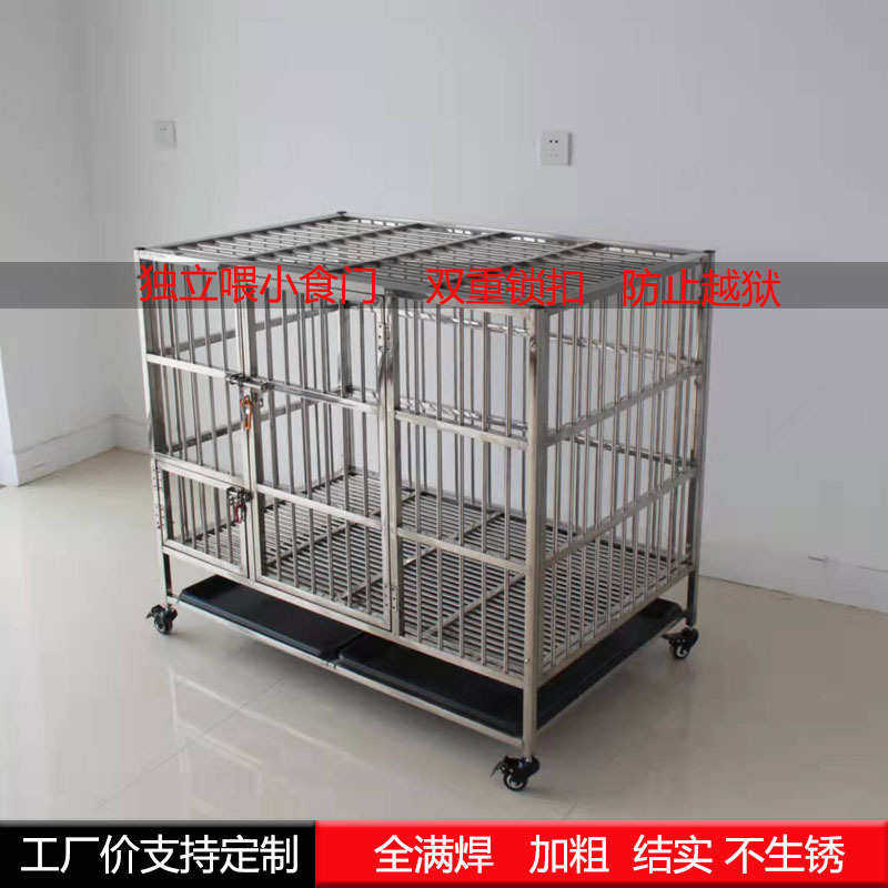狗笼子不锈钢中型犬拉布拉多大型犬金毛萨摩大号带厕所加厚宠物笼