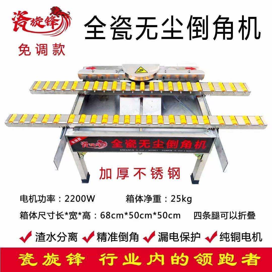 新款无尘瓷砖倒角机瓷砖切割机加宽平台两用更便捷加厚更扎实