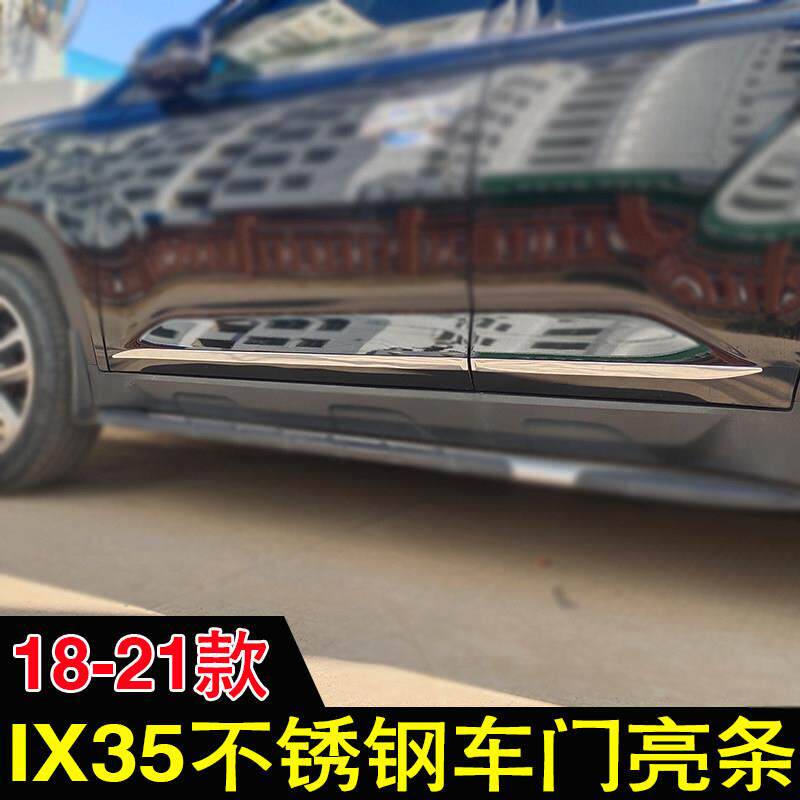 适用18-21款现代IX35车门防撞亮条 不锈钢专用改装车身装饰条配件