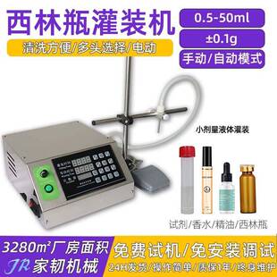 单头蠕动泵手动定量小型安培瓶罐装机小剂量半自动西林瓶灌装机